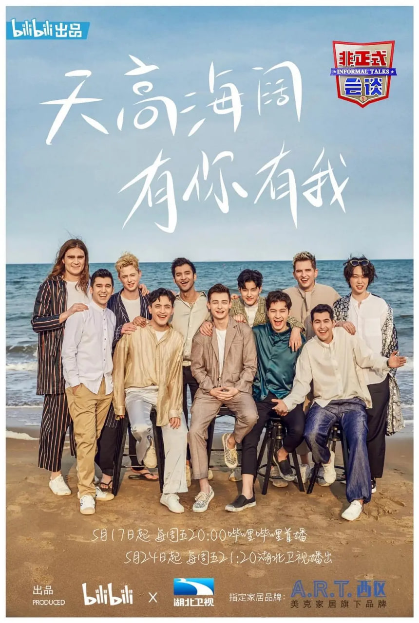 非正式会谈 第五季免费观看